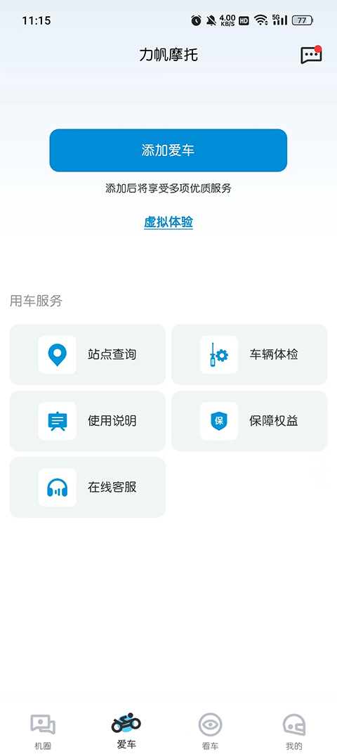 截图2